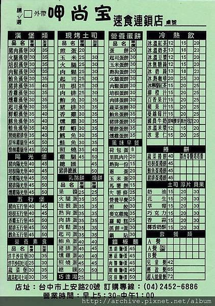 五行堡|呷尚寶四維店 